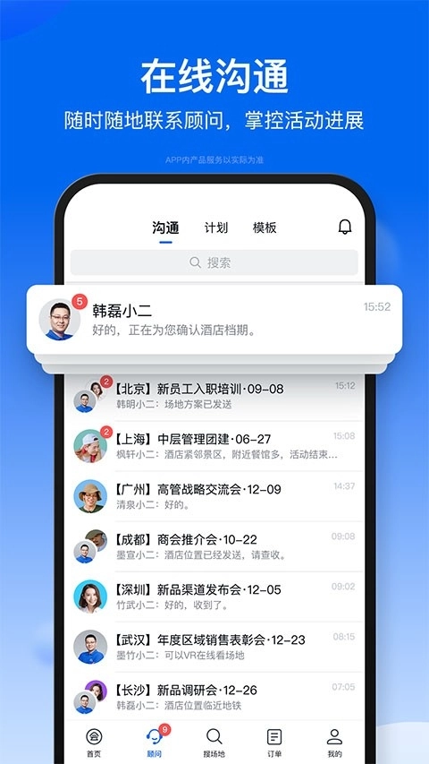 会小二通用版图2