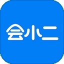 会小二通用版