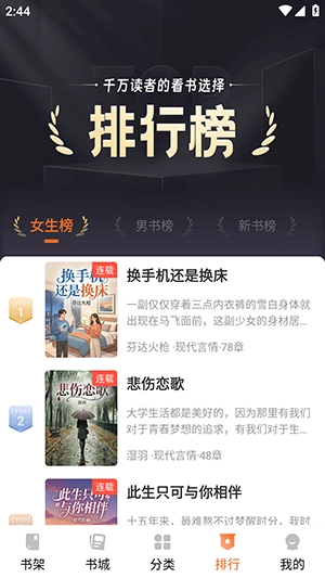 剧说有文安卓直装版图4