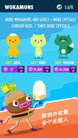 Wokamon走星人图3