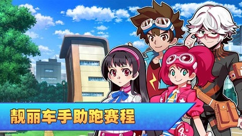 口袋四驱车国际服游戏纯净版图1