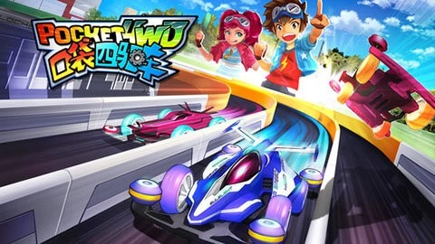 口袋四驱车国际服游戏纯净版图4