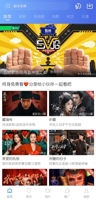 樂播視頻免費版圖2