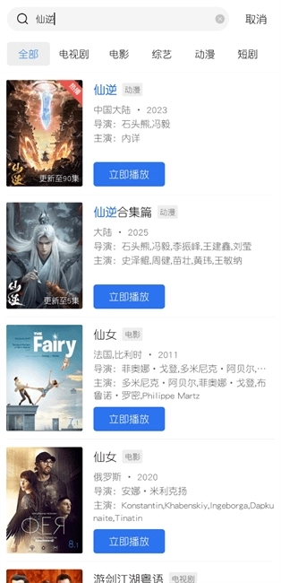 樂播視頻免費版圖1