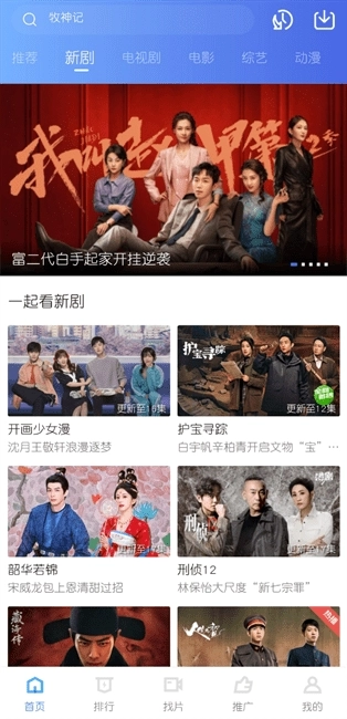 樂播視頻免費版圖3