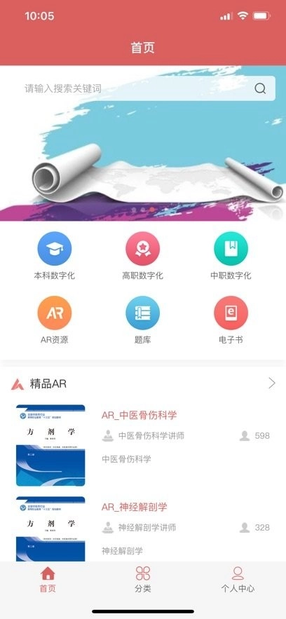 医开讲软件手机正版