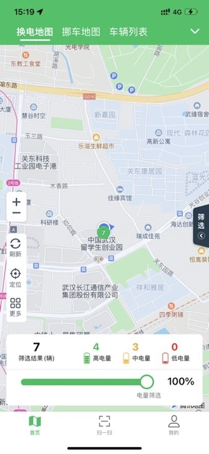 共享商家端软件直装版