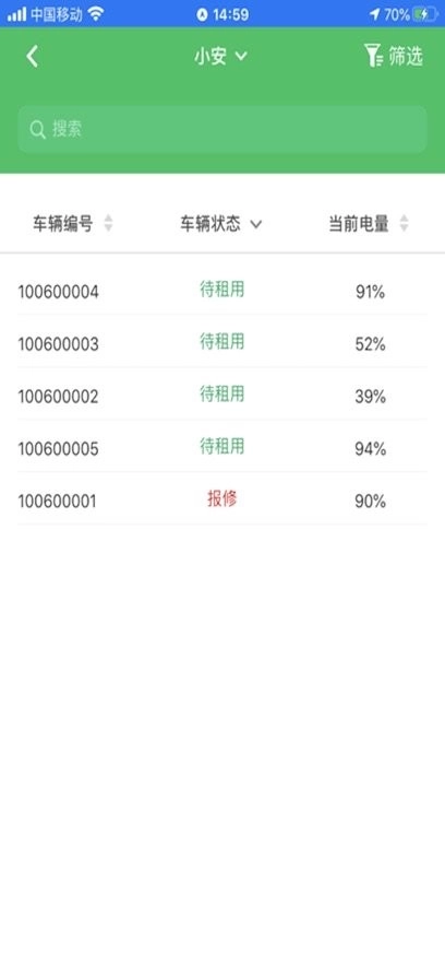 共享商家端软件直装版