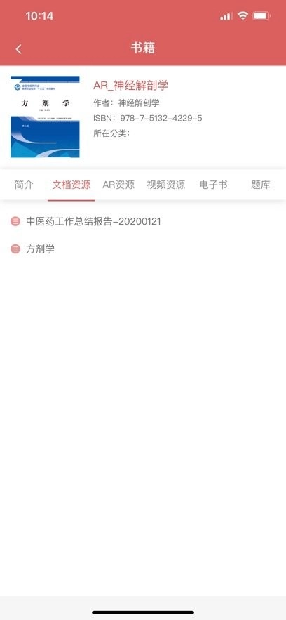 医开讲软件手机正版