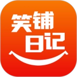 笑铺日记安卓官方版