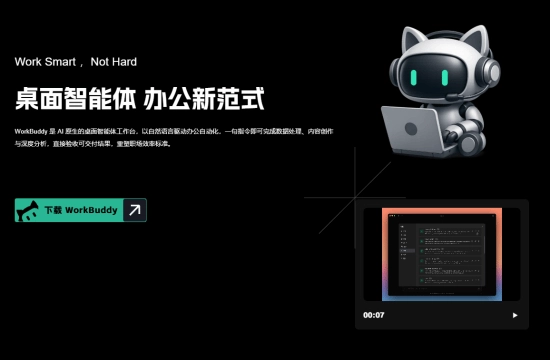 腾讯版小龙虾已正式推出！不用部署，下载就能直接使用