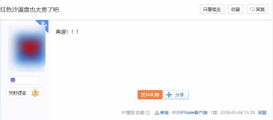 韩国3A大作定价成谜引热议，港服售价高于美服！