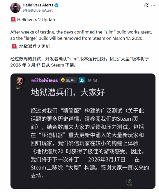 官方确认《绝地潜兵2》成功&ldquo;瘦身&rdquo;，客户端容量缩减130GB