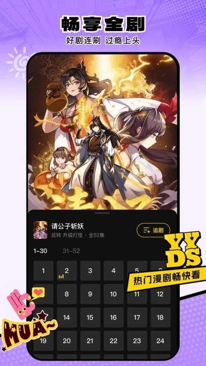 柚子动漫剧场安卓直装版