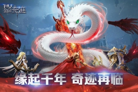 全民奇迹oppo版图1