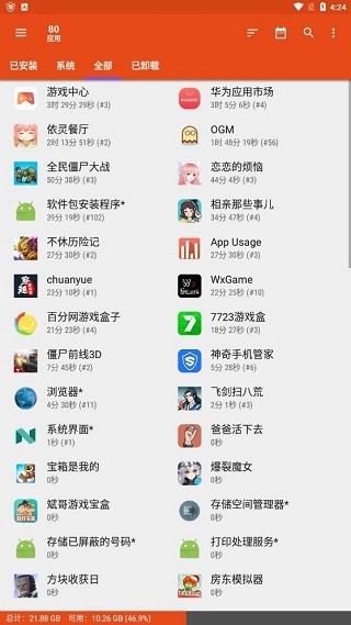 App Usage图5