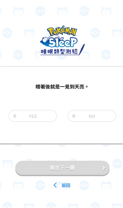 宝可梦sleep图4