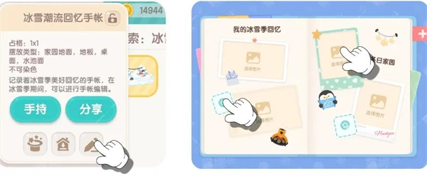 心动小镇冰雪季潮流回忆拍照任务指南