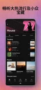 SoundCloud音乐平台安卓免费版图5