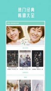 韩剧盒子高清版图2