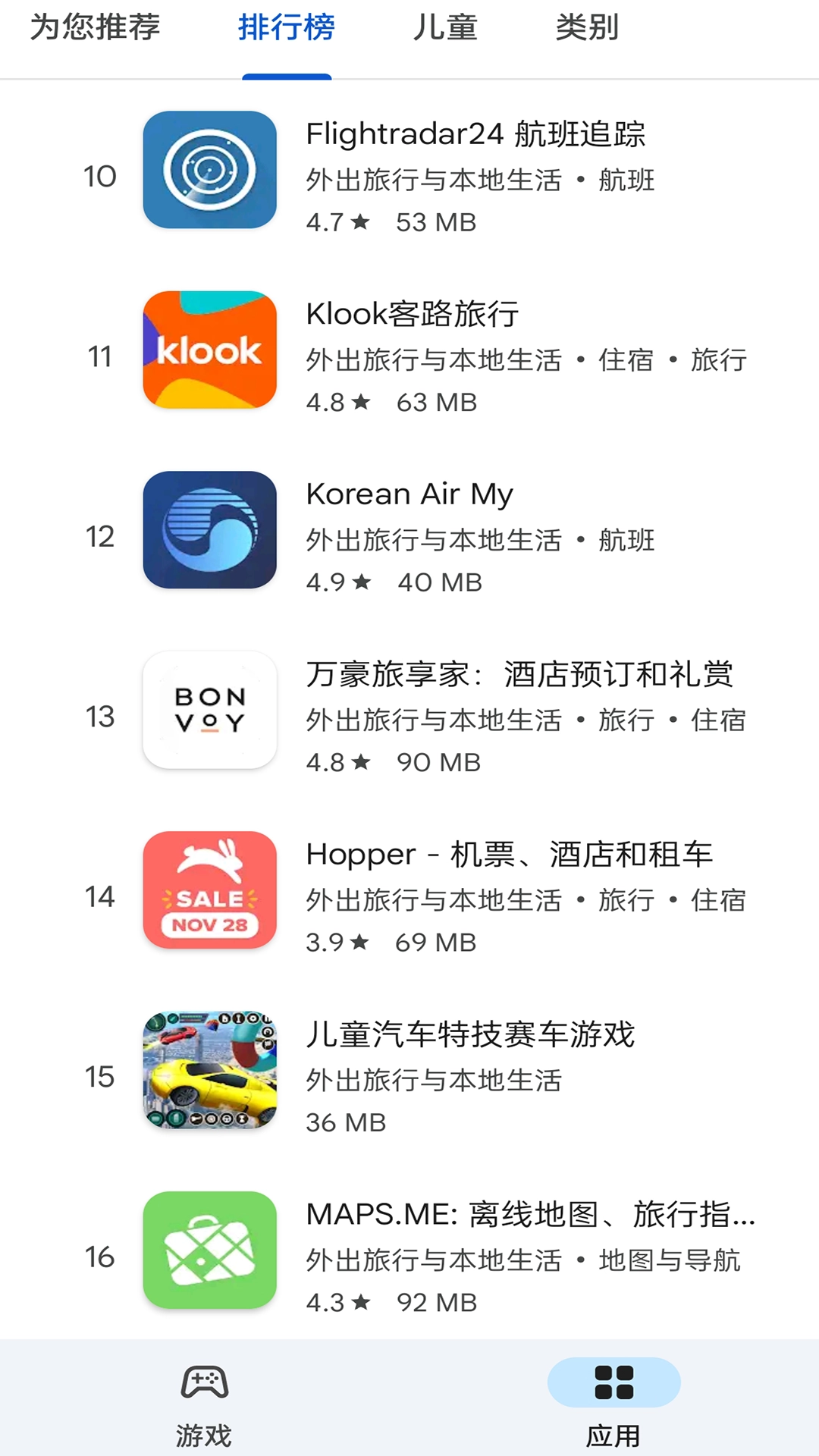 play store官方正版图3