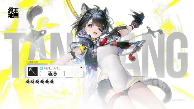 《明日方舟终末地》汤汤的实机演示内容现已公布！