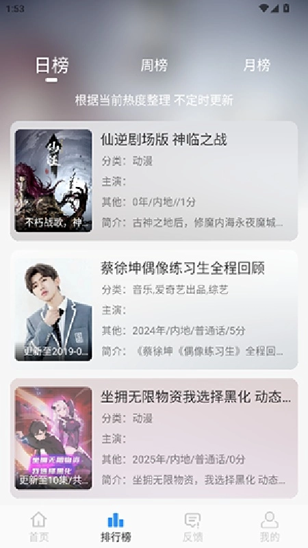 鱼儿4k最新版图3