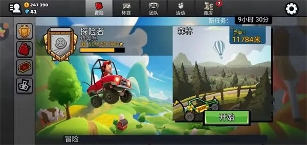 登山赛车2官方最新版图5