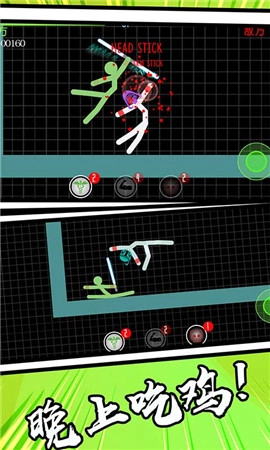 火柴人吃鸡游戏官方版图2