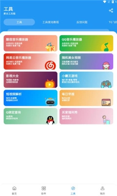 猪猪软件库官方版图4