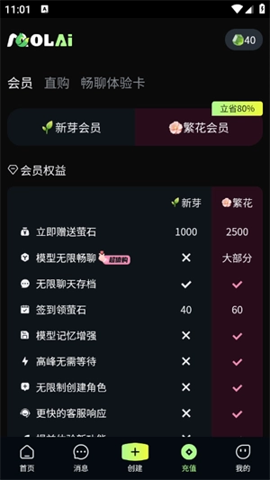 molai手机正版图2