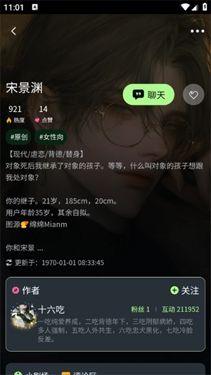 molai软件安卓官方版图4