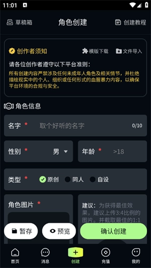 molai聊天软件官方版图4