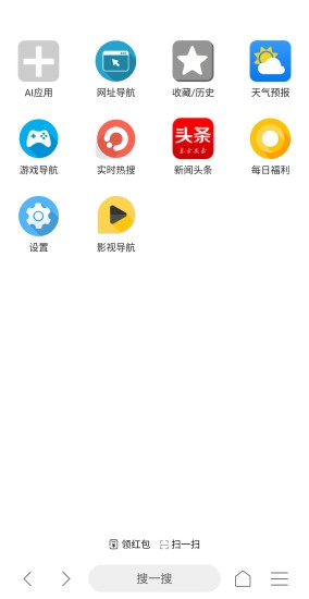 ai浏览器安卓官方版图1