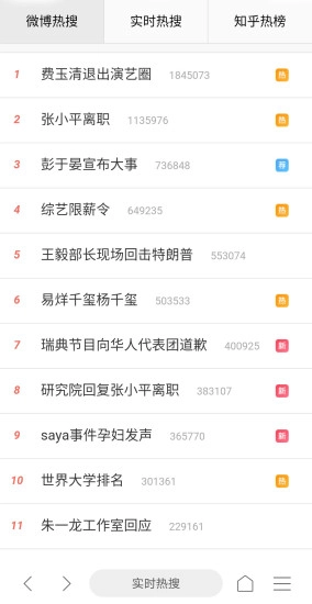 ai浏览器安卓官方版图4