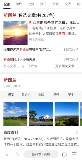 ai浏览器安卓官方版图2