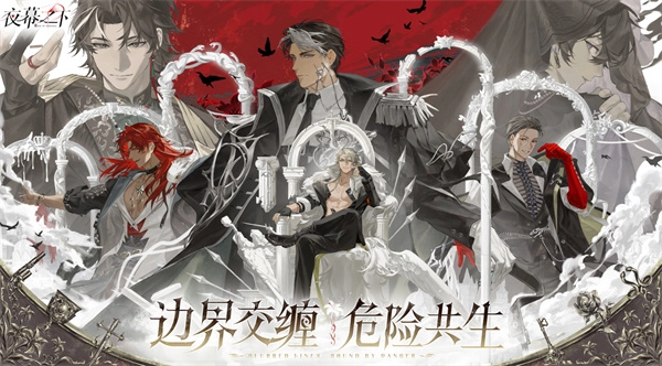 《夜幕之下》藏品获取及强化实用指南