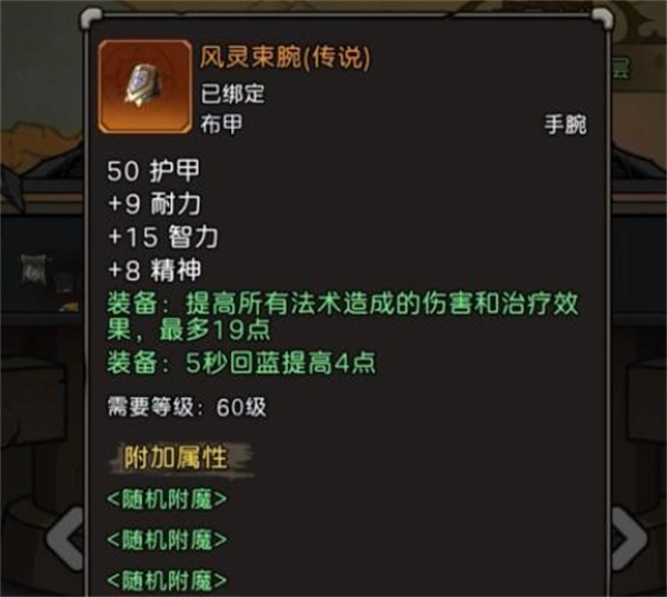 元启世界各职业毕业出装组合攻略