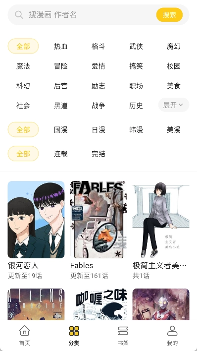 栗子漫画图1