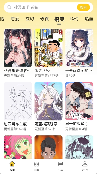 栗子漫画图4