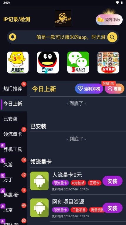 时光库图2