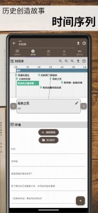 故事织机最新版图1