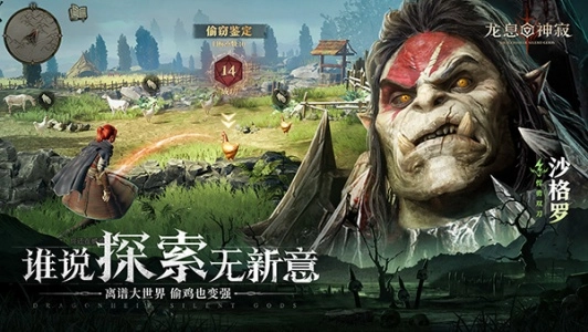 龙息神寂最新免费版图4