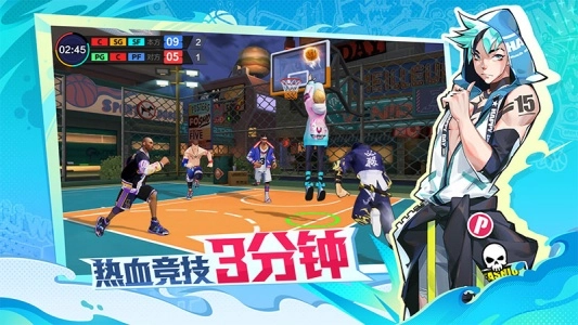 热血街篮腾讯版图3