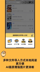 喔喔漫画无广告版图3