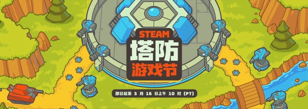 造塔与守塔缺一不可！Steam塔防游戏节现已上线