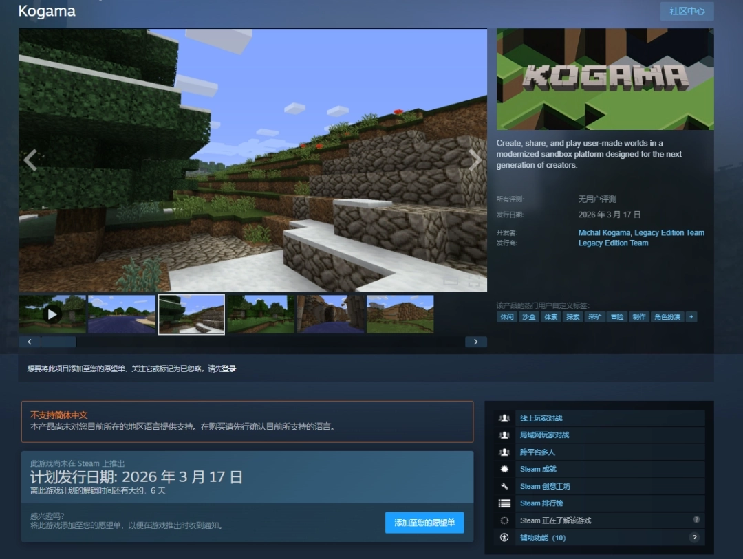 《我的世界》源码意外泄露，还被人偷偷放到Steam上发售了