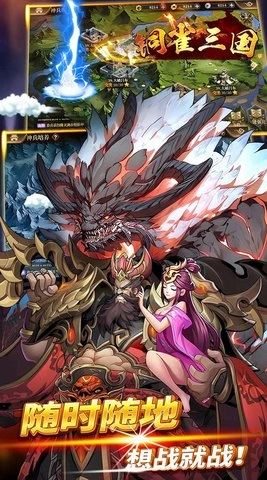 铜雀三国买断版