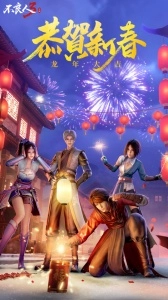 不良人3内测版图5