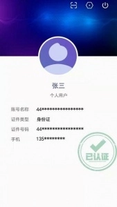 粤建通手机免费版图4